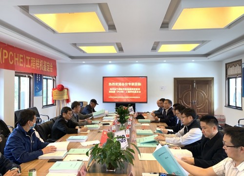 中海石油气电集团、中海石油(中国)上海分公司和杭州沈氏联合研制的“海洋油气领域用微通道高效紧凑换热器(PCHE)”工程样机通过鉴定