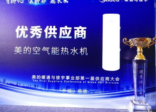 沈氏节能喜获“2020美的优秀供应商”
