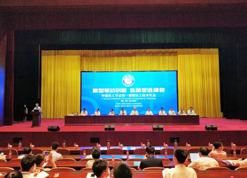 沈氏节能集团董事长沈卫立当选首届中国化工学会微化工技术专业委员会委员!公司自主微通道反应器精彩亮相大会