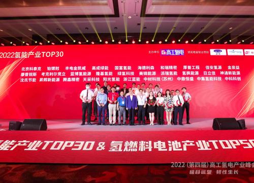 沈氏节能入列“2022氢能产业TOP30”,将以更好产品更优服务积极助推氢能产业发展