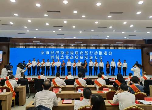 国家级“专精特新”小巨人!沈氏节能在杭州市经济稳进提质攻坚行动推进会暨制造业高质量发展大会上精彩“亮相”