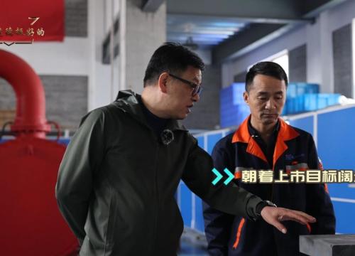 沈氏节能创始人沈卫立:沈氏要与建德深度融合、共同成长