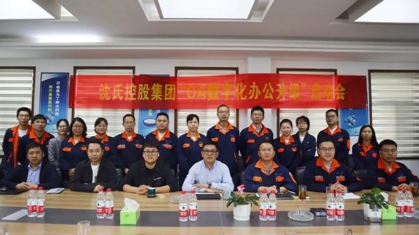 数智在线:沈氏节能携手蓝凌共同推进OA数字化升级