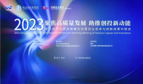 喜报 | 沈氏节能荣登“2023浙江最具投资价值创新企业TOP50”