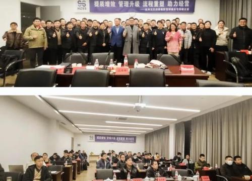 沈氏节能“拍了拍你”:不是年会“开不起”,而是管理提升年度专题研讨会更有性价比……