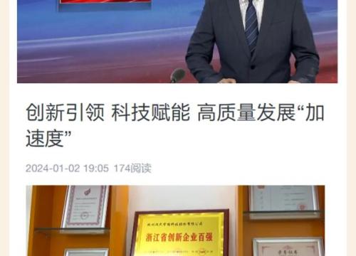 新年一上班,沈氏节能就被媒体头条“拍了拍”
