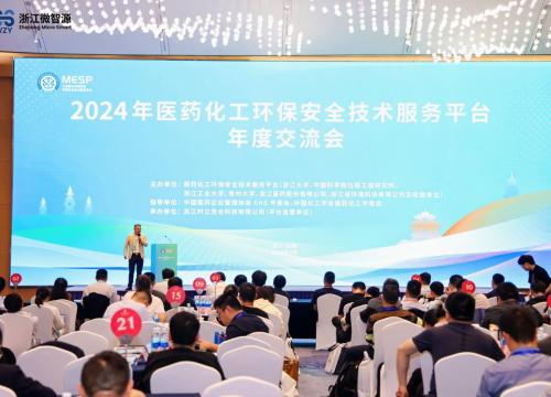 一路“碳”索  把化工厂搬进写字楼:沈氏节能子公司微智源亮相医药化工环保安全交流会