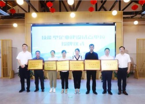 新技能Get | 沈氏节能入选建德市首批技能型企业建设试点单位