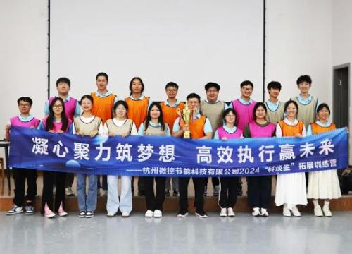 凝心聚力筑梦想,高效执行赢未来 | 沈氏节能人才“上新”很City