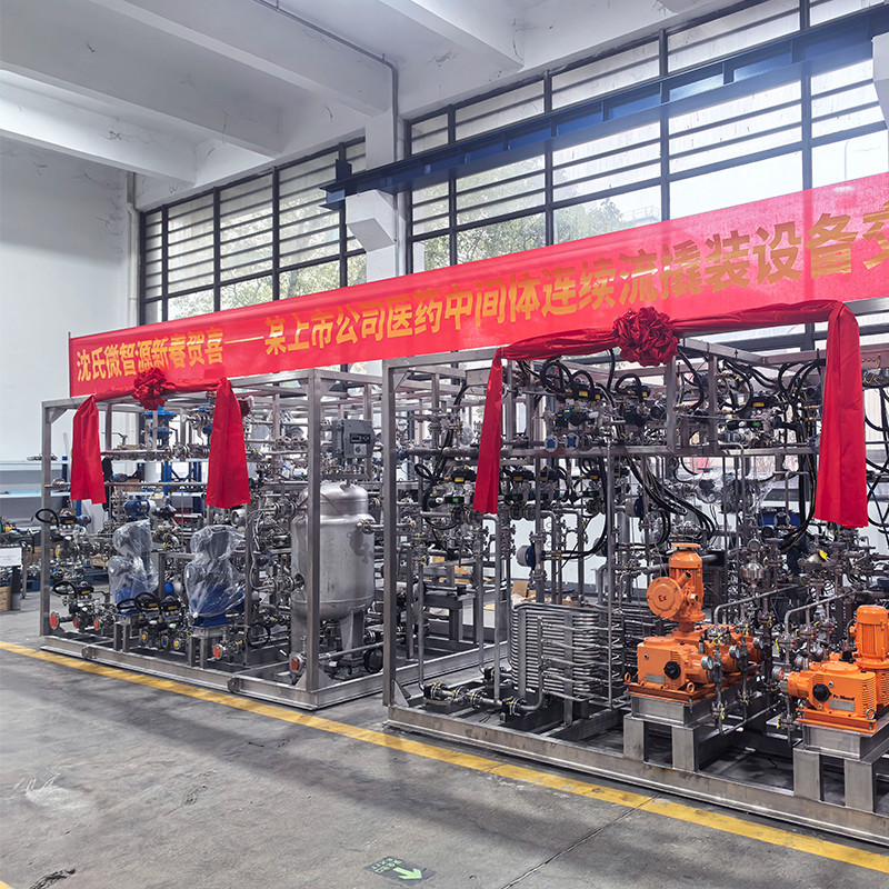 首发马年“第一车”:螺旋管式反应器助力上市药企连续流智造升级