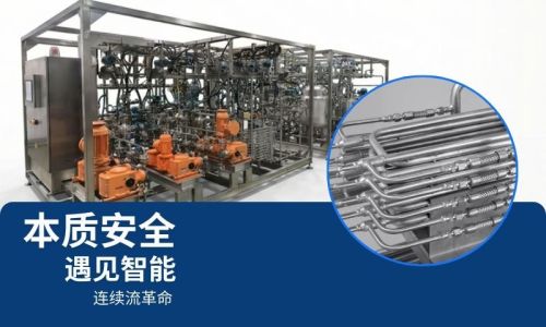 沈氏微智源为中国医药行业头部企业提供定制化连续流解决方案