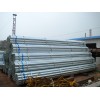 hot dipped galvanized steel pipe/tube for liquid