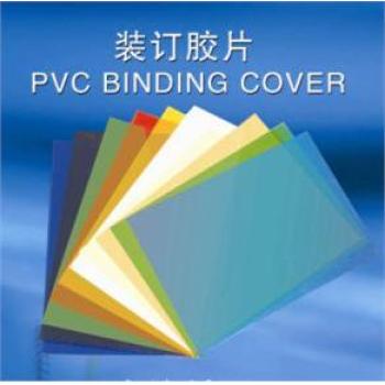 الغطاء الامامي PVC