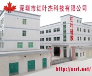 mold material supplier--silicone rubber manufactuturer