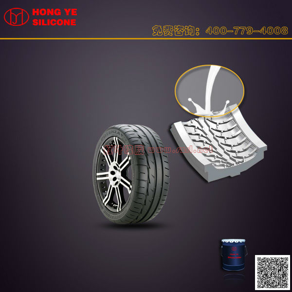 silicone rubber for tire mold,silicone rubber rtv-E620
