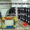 Liquid silicone rubber for mirror frames mould making