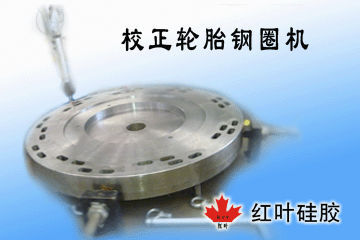 Chinese addition cure silicone for tyre molds