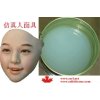 good quality lifecasting silicone rubber