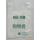 Easy Operation Plastic Shopping Bag Making Machine OEM / ODM Available