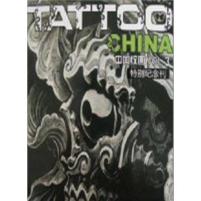 Tattoo Books TB-027