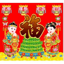 Chinese Spring Festival Holiday