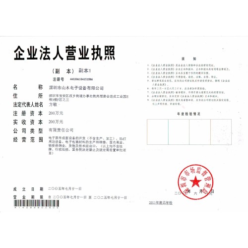 Register certificate