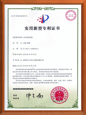 Патентная сертификация