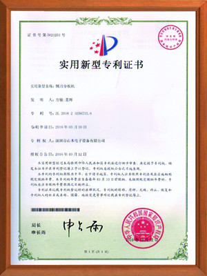 Patent Certification