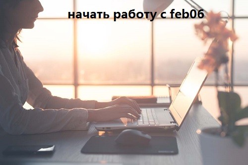 начать работу с весеннего фестиваля 2017 года