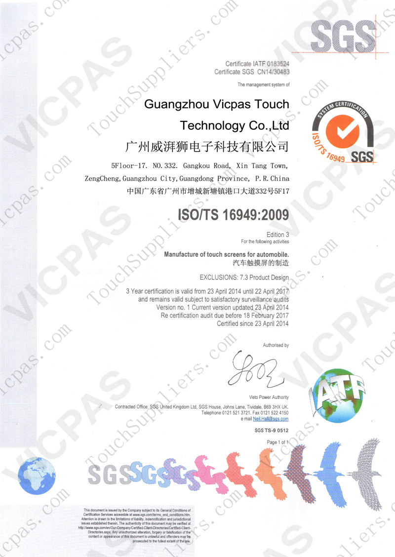 TS16949 certification of vicpas touch