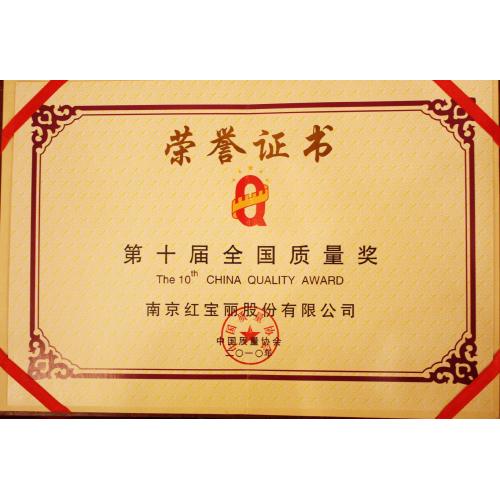 China Quality Award