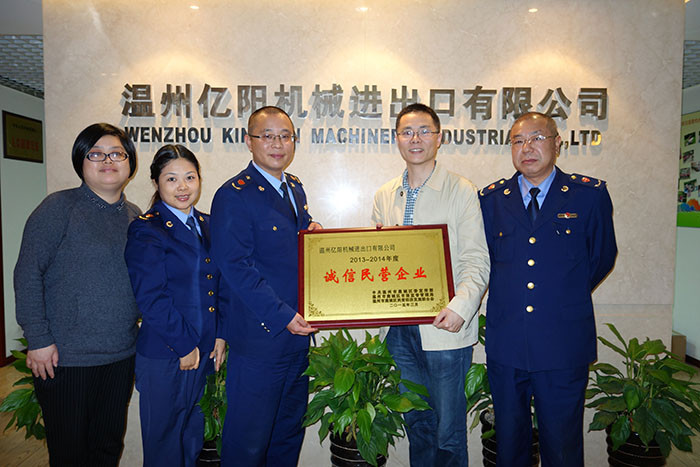 Kingsun Company receive the honor by city government