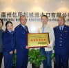 Kingsun Company receive the honor by city government