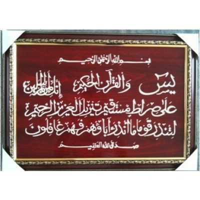 Arabic words frame