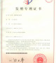 unlimited moving equipment(China patent)
