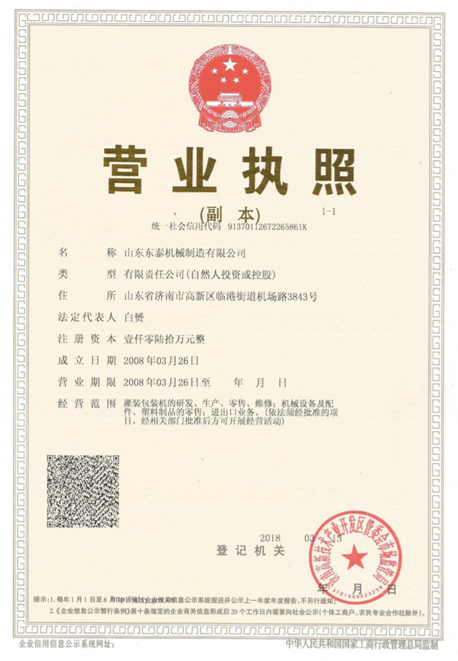 Business License