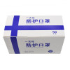 K-0010 Blue Earloop Pleated 3 Ply Disposable Protective Face Mask