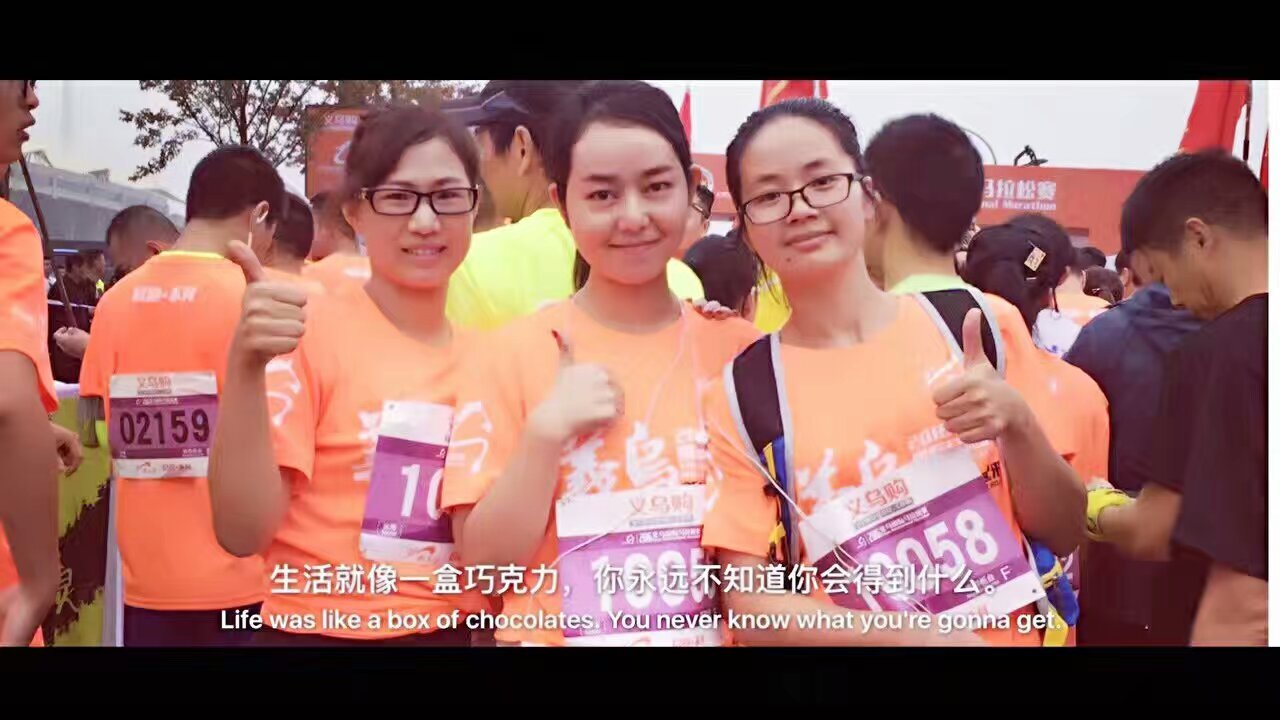 Yiwu International Marathon 2016 Run Passionately