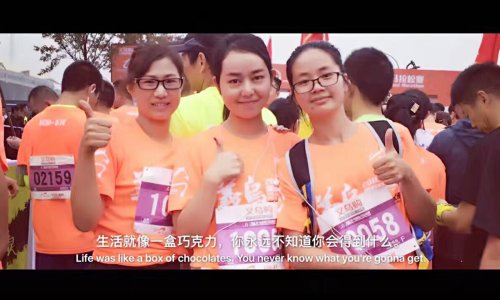 Yiwu International Marathon 2016 Run Passionately