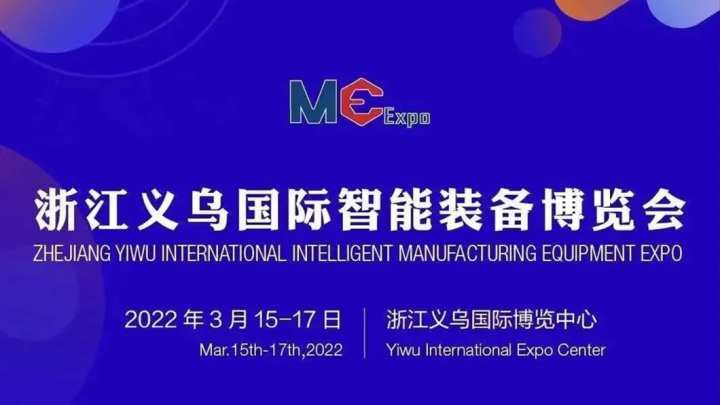 Yiwu to host manufacturing equipment expo