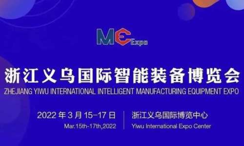 Yiwu to host manufacturing equipment expo