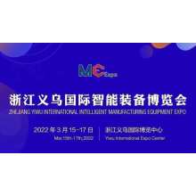 Yiwu to host manufacturing equipment expo
