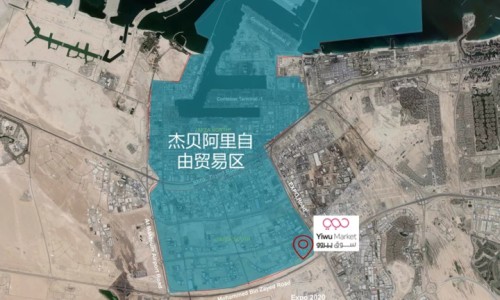 Dubai Yiwu China Commodities City wins recognition from provincial government