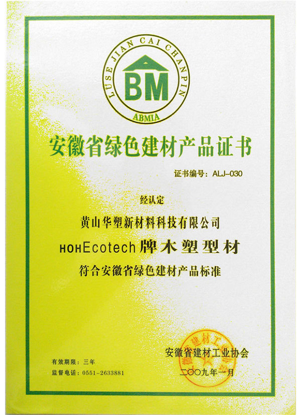 Materiales de construcción ecológicos de Anhui