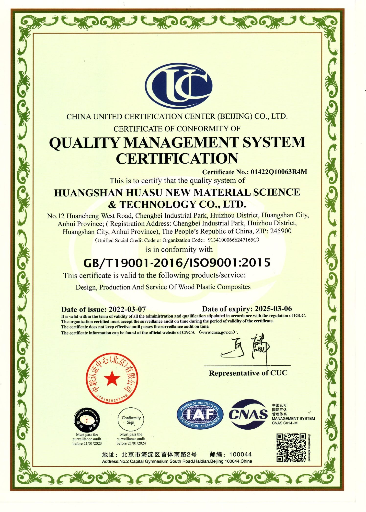 ISO9001