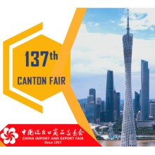 137th Canton Fair Invitation