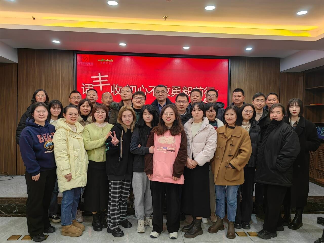 The 2023 summary meeting and 2024 mobilization meeting of the Marketing Department of Huasu