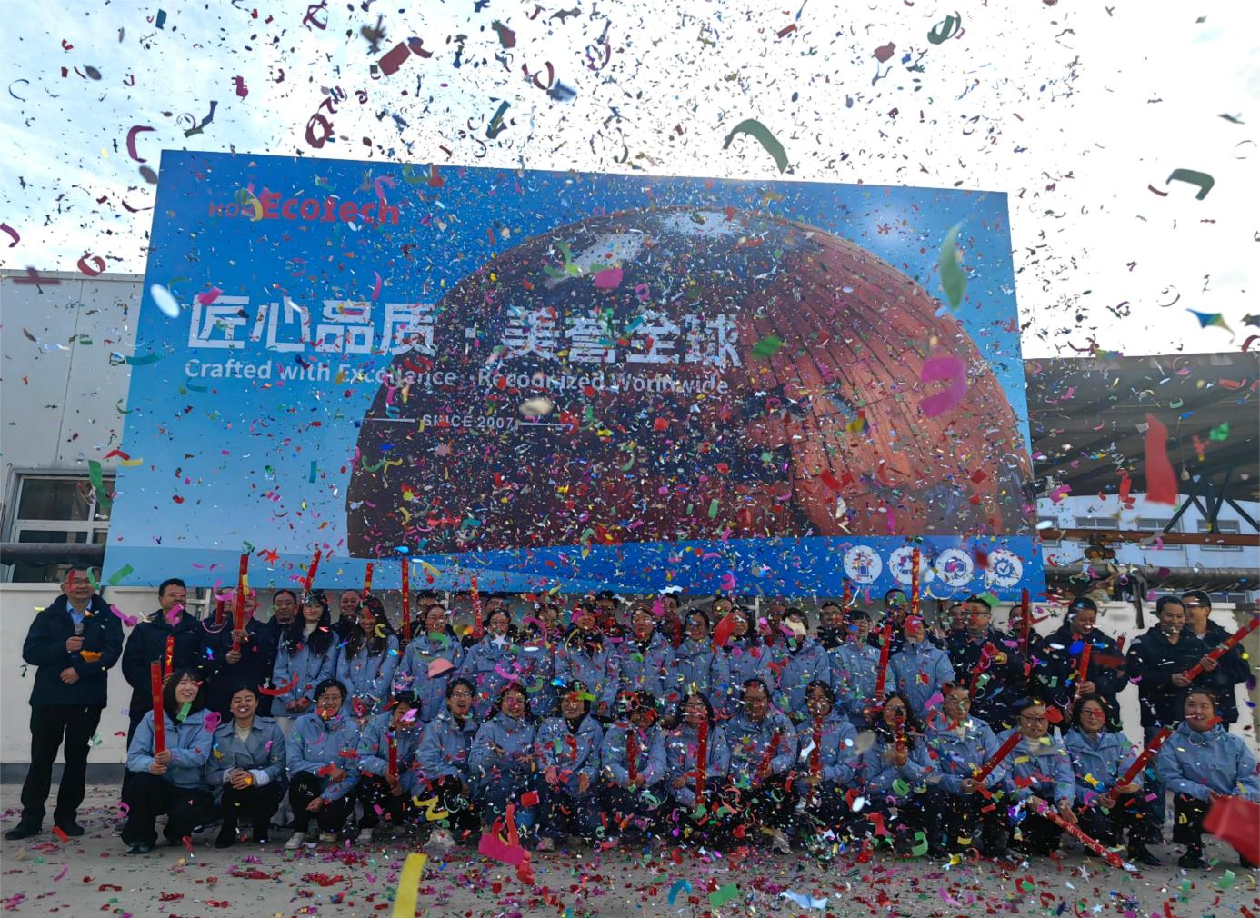 HOHEcotech Launches Trial Production for New Eco-friendly Intelligent Manufacturing Project