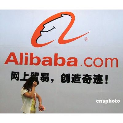 厦门阿里巴巴︱阿里巴巴厦门电话︱阿里巴巴（alibaba.com）网站概况及历史