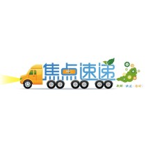深圳礼品展20年，中国制造网携手“千万众享”同舟共济